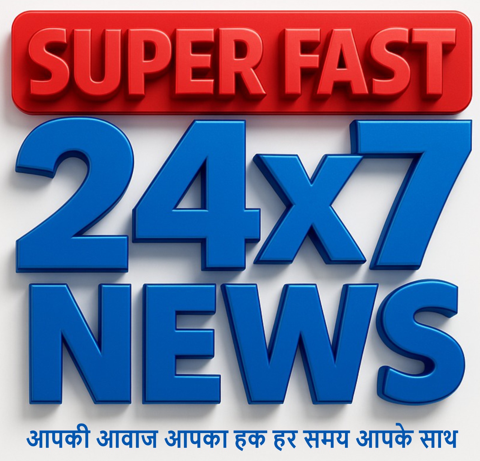 SUPER FAST 24X7 NEWS